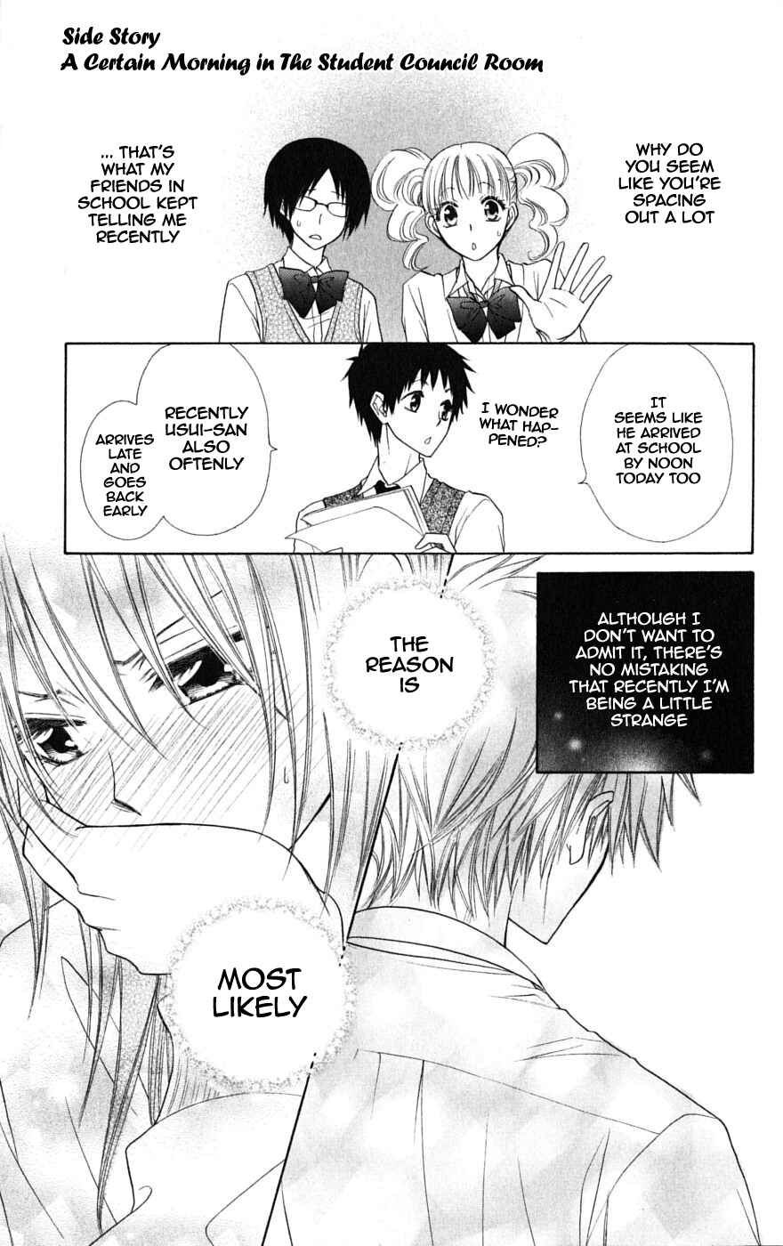 Page 1 Chapter 36.2 Kaichou wa Maid-sama!