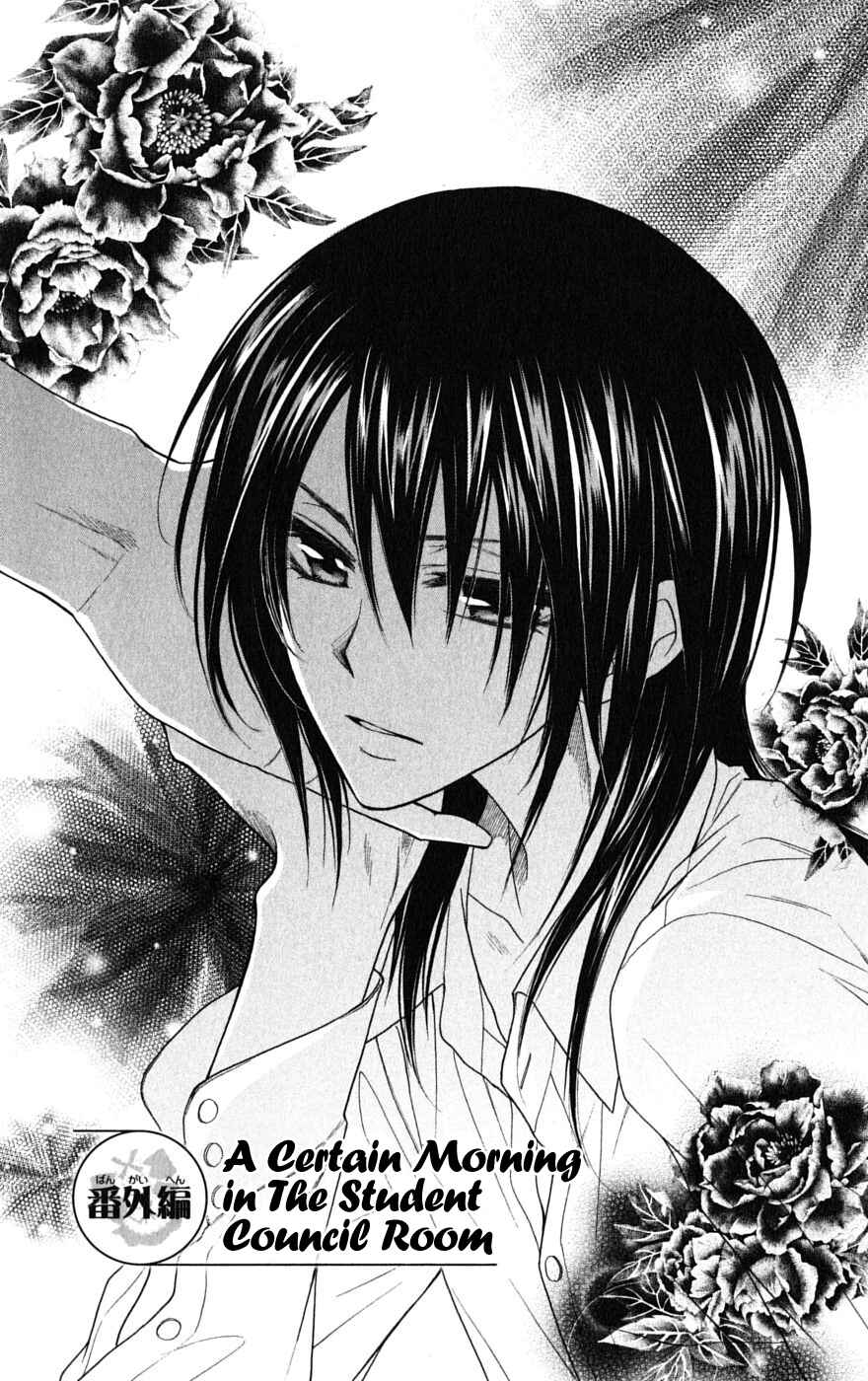 Page 2 Chapter 36.2 Kaichou wa Maid-sama!