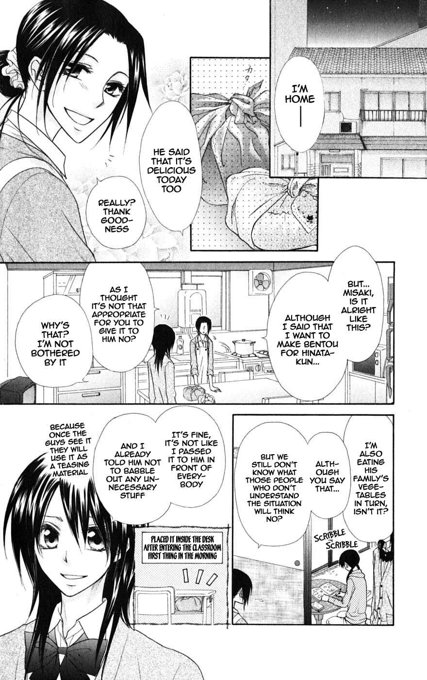 Page 4 Chapter 36.2 Kaichou wa Maid-sama!