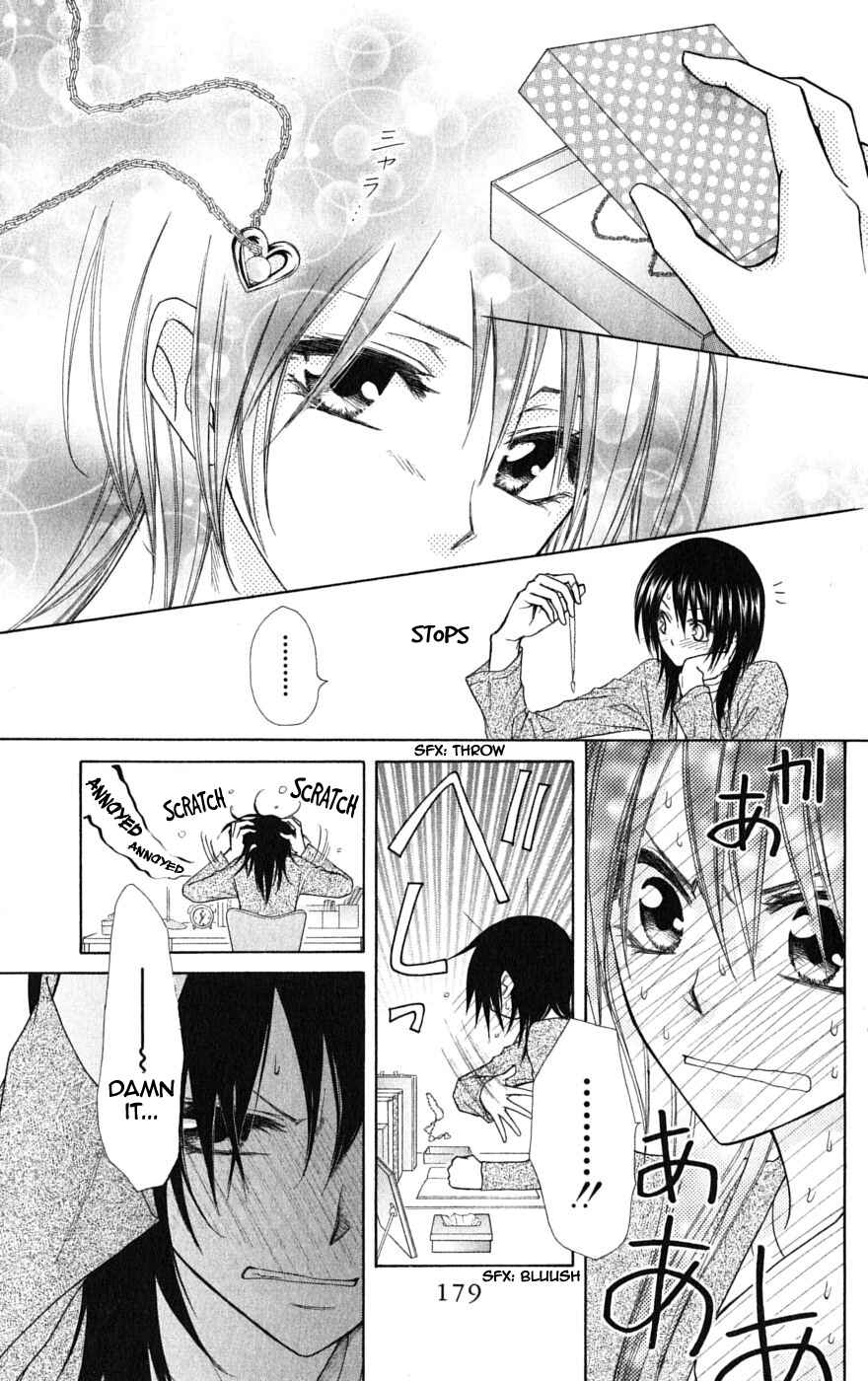Page 7 Chapter 36.2 Kaichou wa Maid-sama!