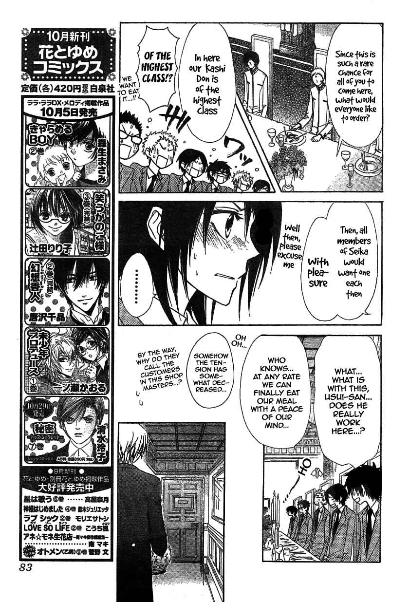 Page 28 Chapter 42 Kaichou wa Maid-sama!