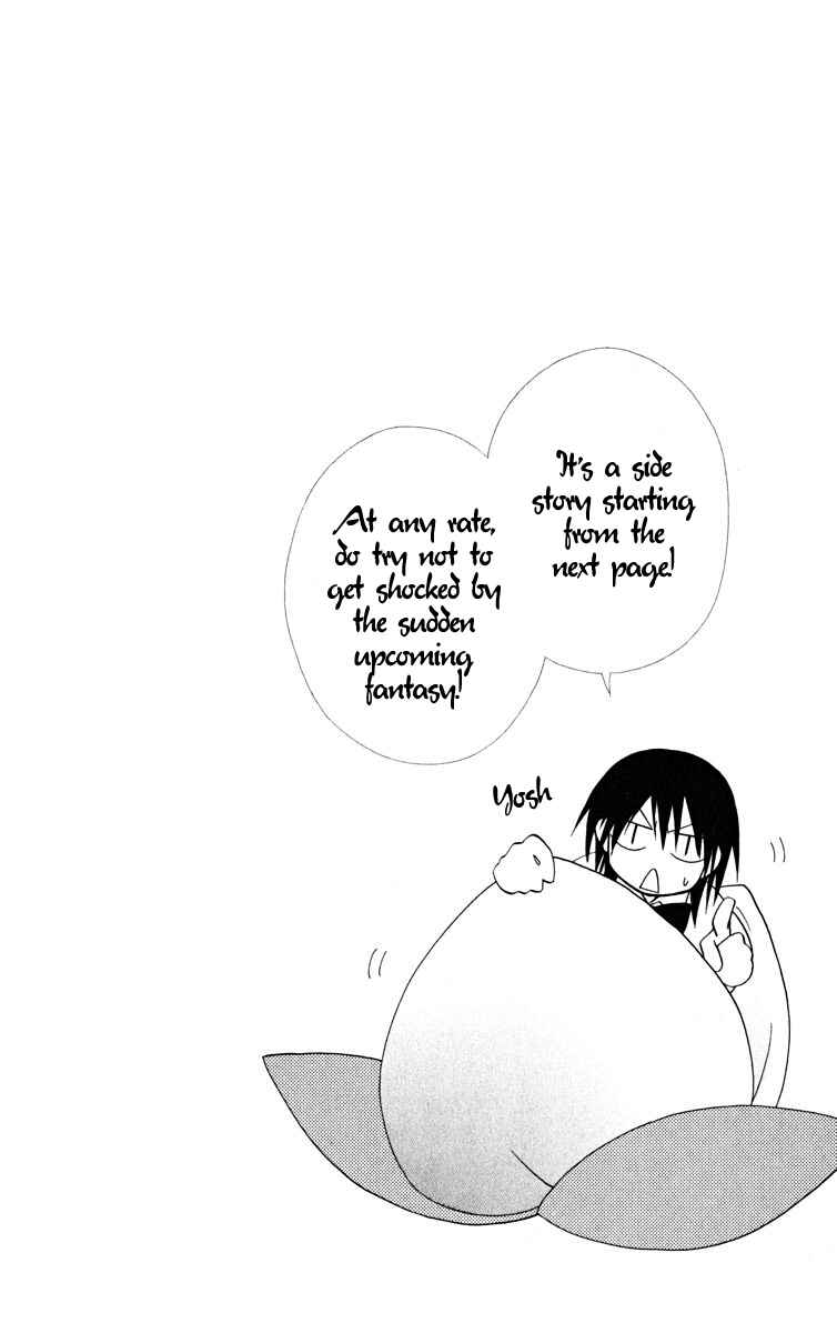 Page 1 Chapter 19.1 Kaichou wa Maid-sama!