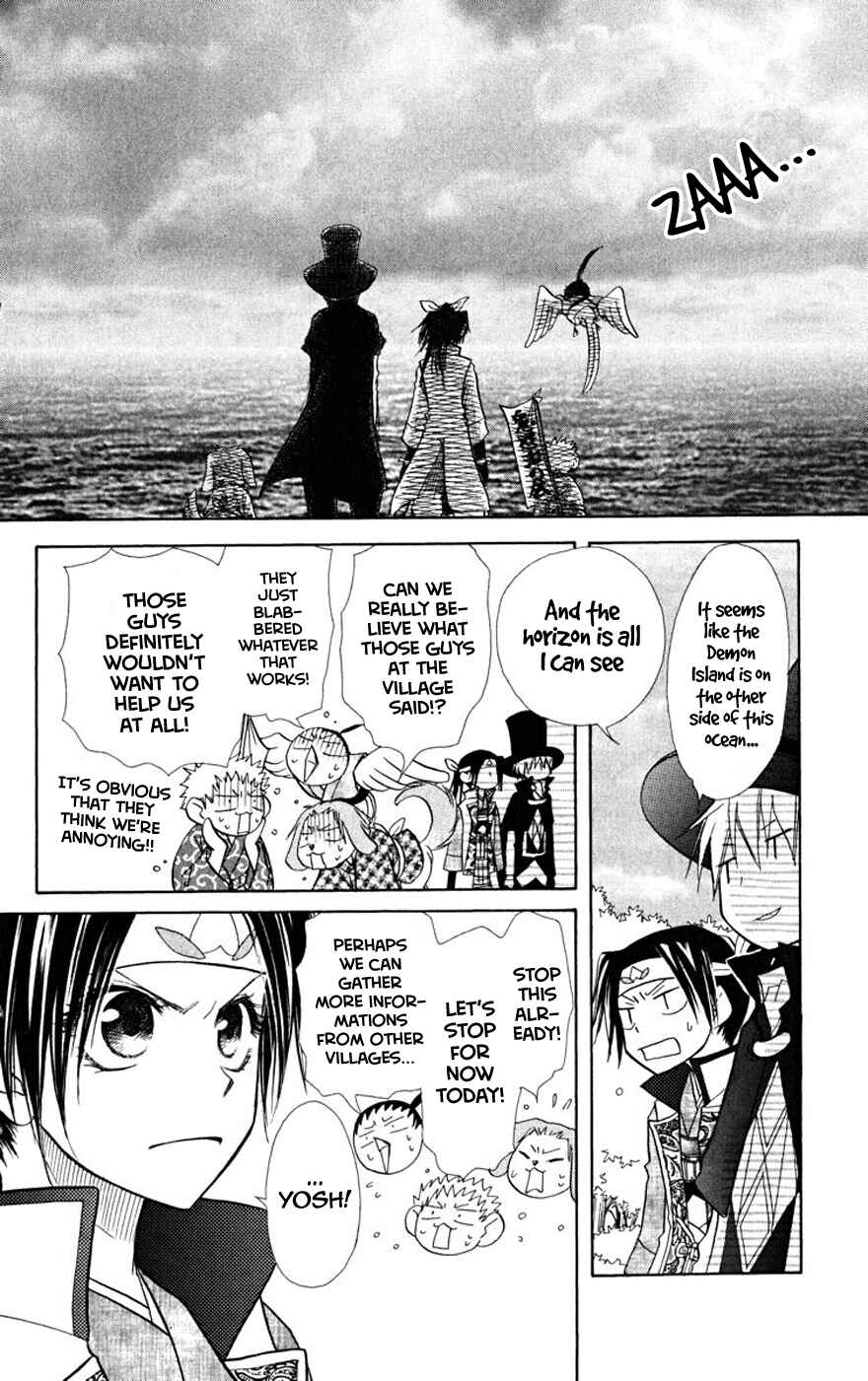 Page 15 Chapter 19.1 Kaichou wa Maid-sama!