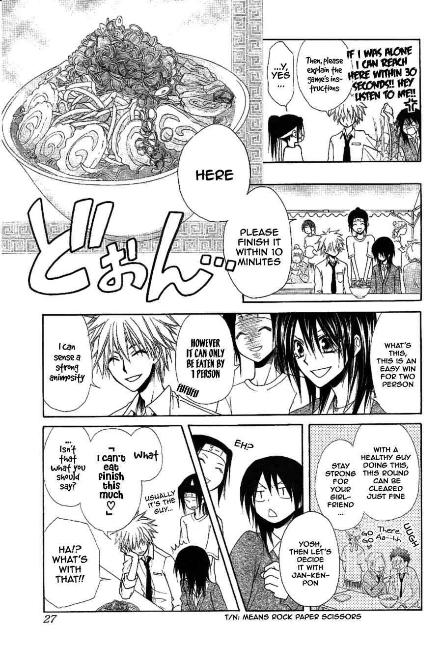 Page 6 Chapter 32 Kaichou wa Maid-sama!