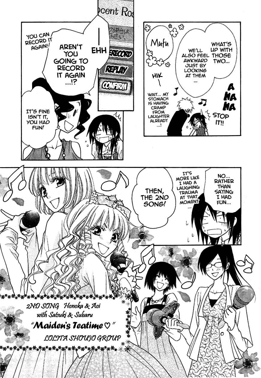 Page 32 Chapter 40 Kaichou wa Maid-sama!
