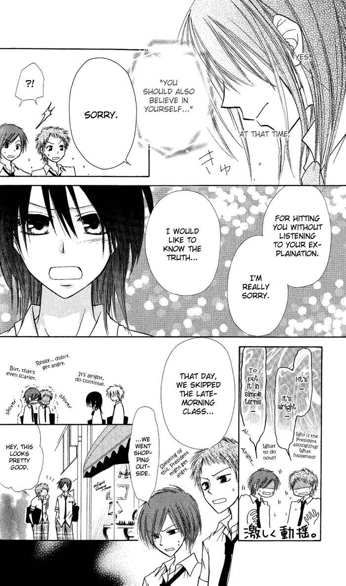 Page 32 Chapter 5 Kaichou wa Maid-sama!