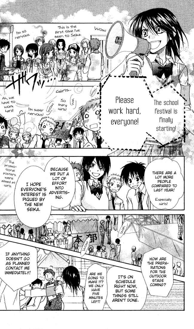 Page 20 Chapter 2 Kaichou wa Maid-sama!