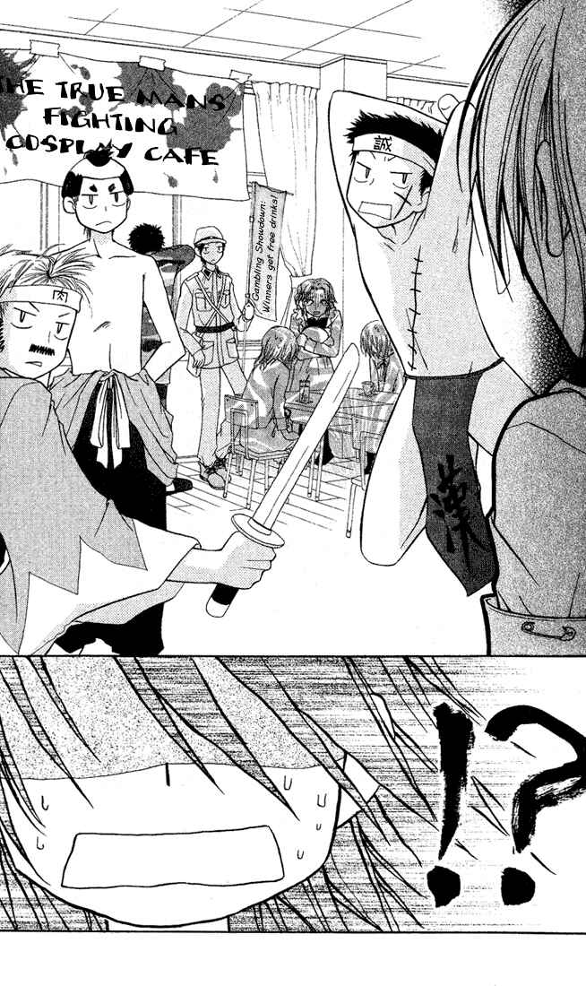 Page 22 Chapter 2 Kaichou wa Maid-sama!