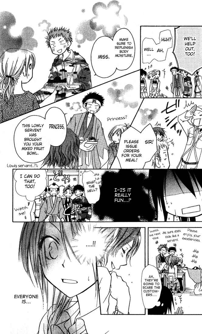 Page 33 Chapter 2 Kaichou wa Maid-sama!