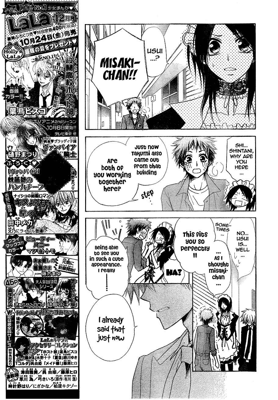 Page 30 Chapter 30 Kaichou wa Maid-sama!
