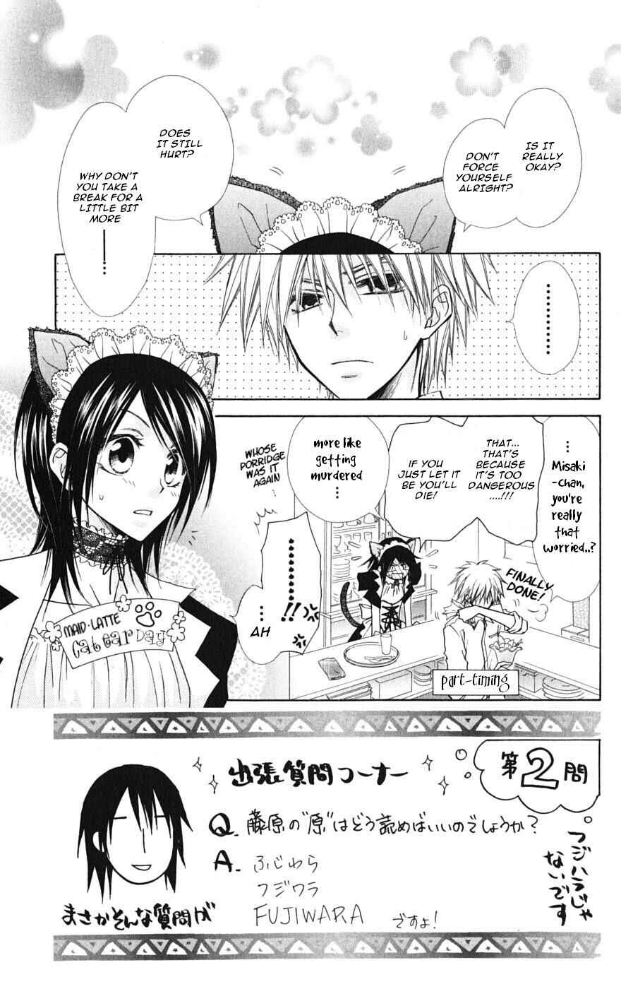 Page 3 Chapter 26 Kaichou wa Maid-sama!