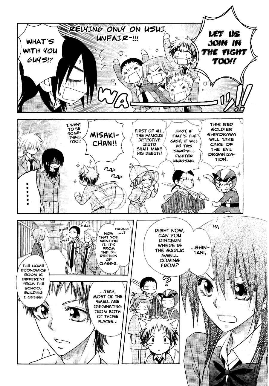 Page 14 Chapter 53 Kaichou wa Maid-sama!