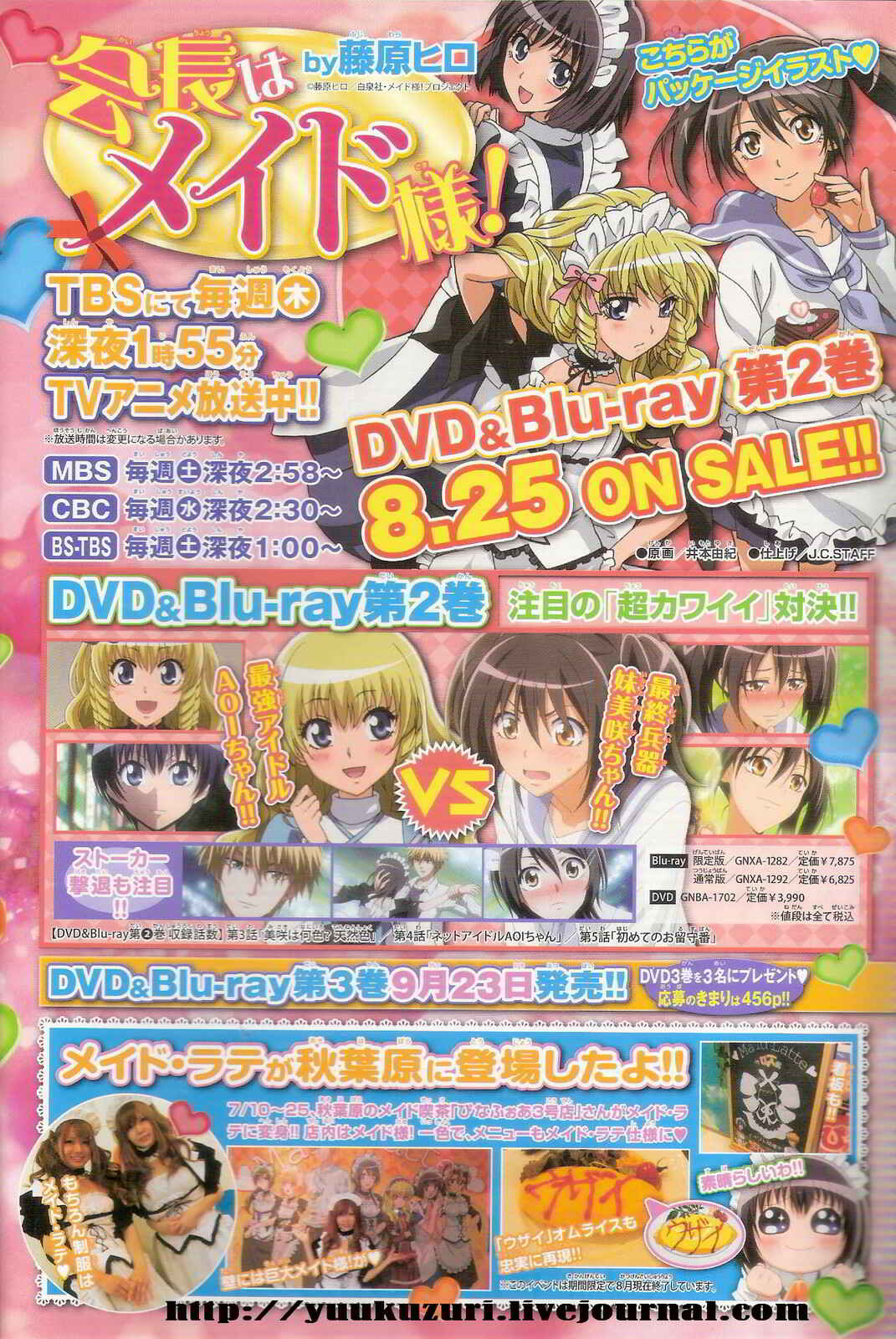 Page 36 Chapter 53 Kaichou wa Maid-sama!
