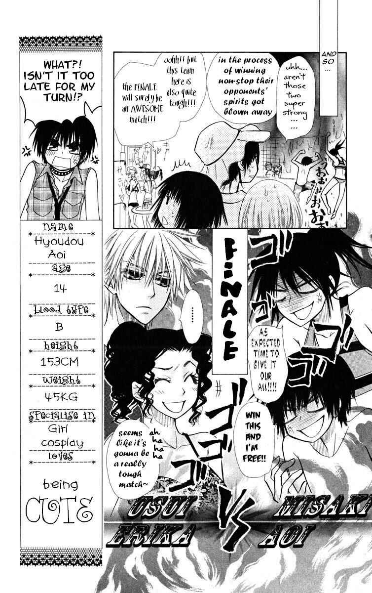 Page 15 Chapter 19 Kaichou wa Maid-sama!