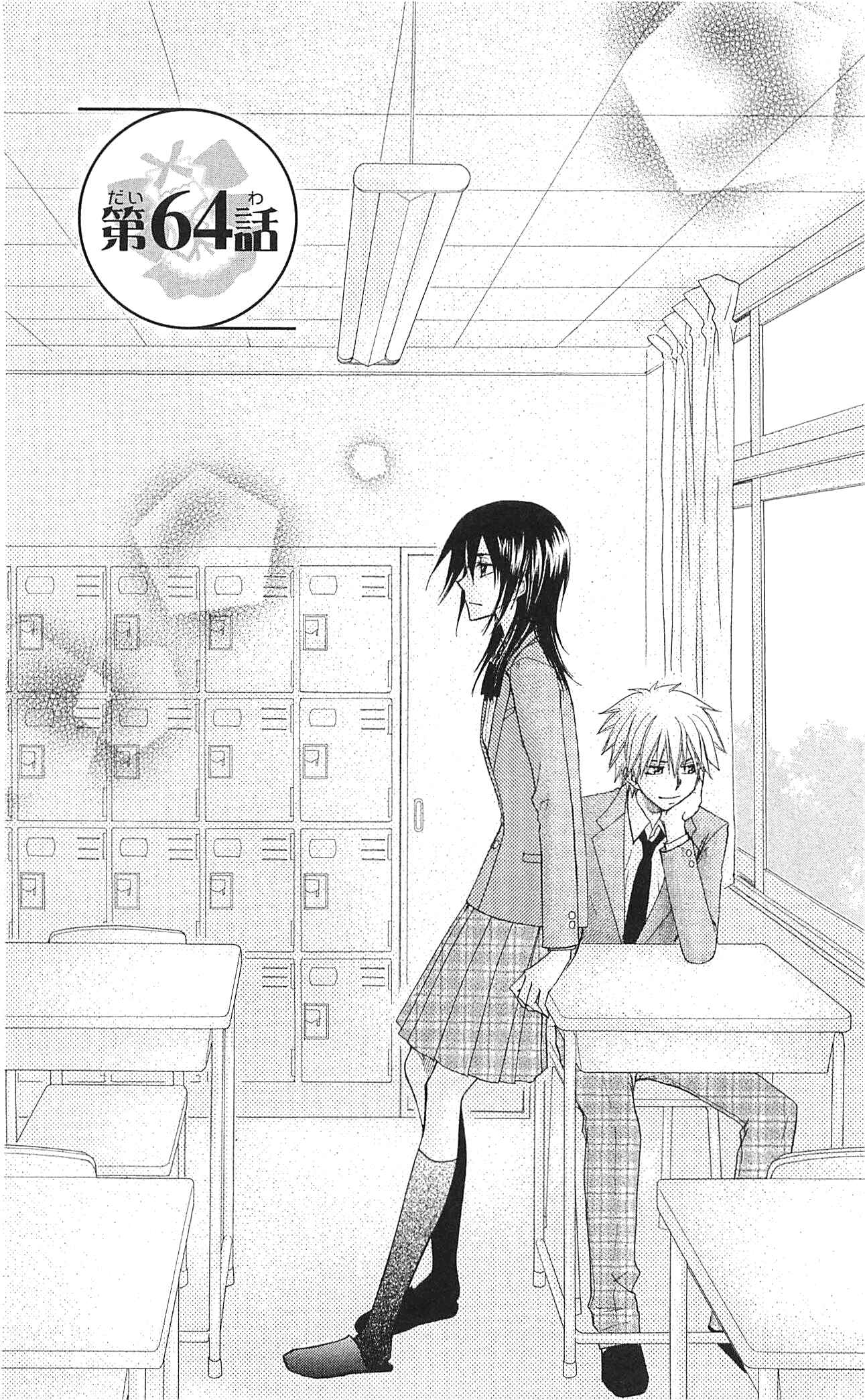 Page 2 Chapter 64 Kaichou wa Maid-sama!
