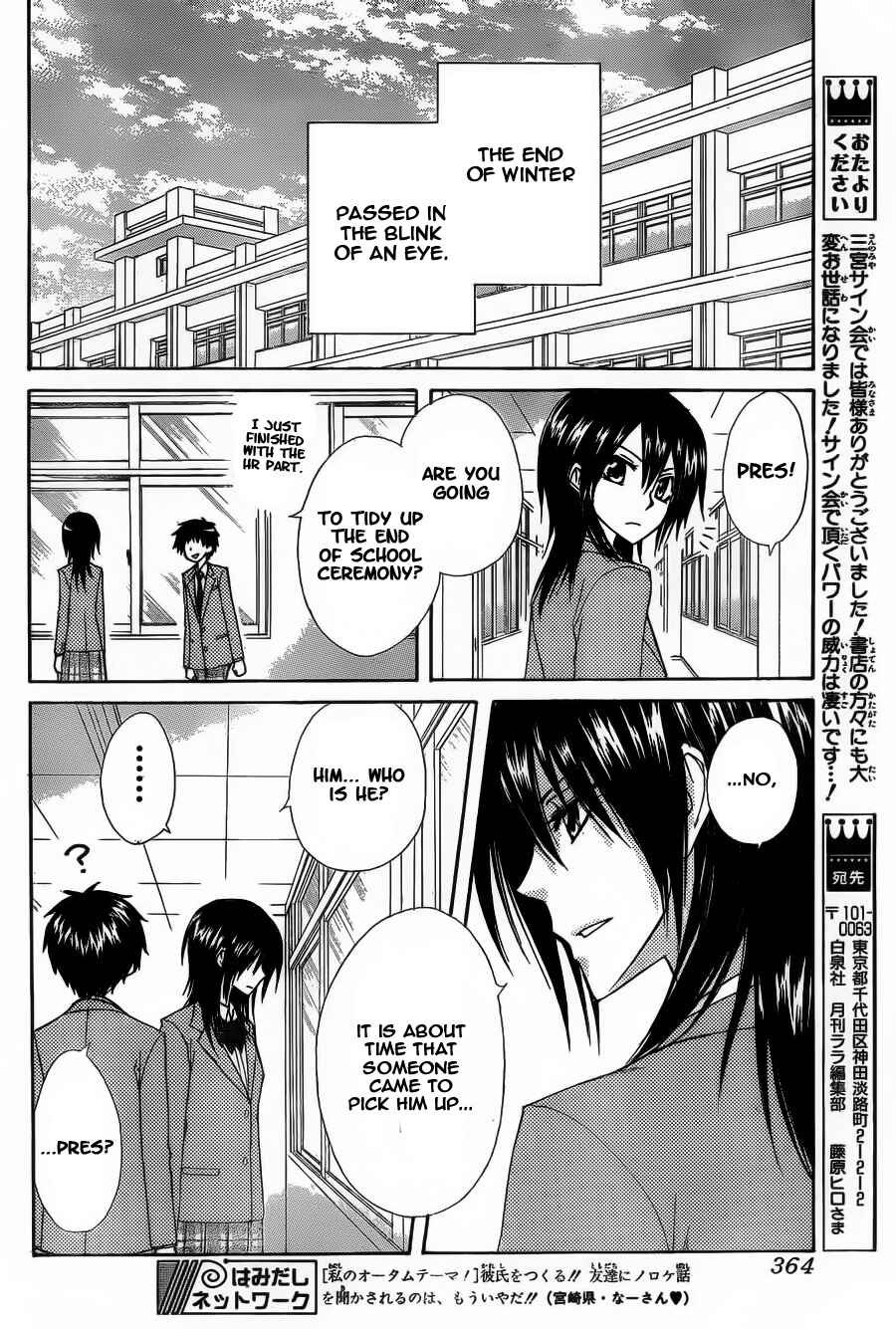 Page 24 Chapter 64 Kaichou wa Maid-sama!