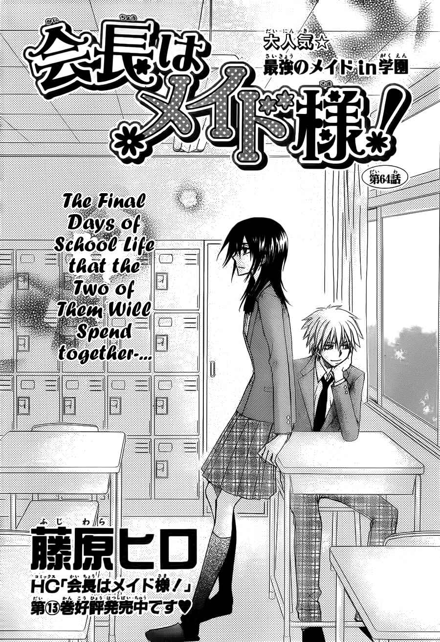 Page 3 Chapter 64 Kaichou wa Maid-sama!