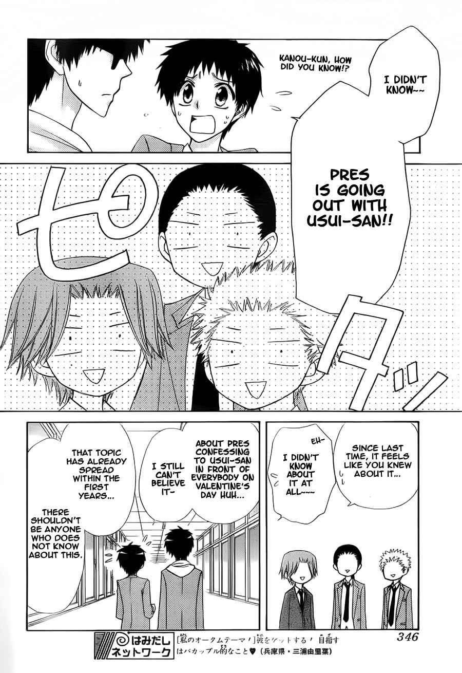 Page 7 Chapter 64 Kaichou wa Maid-sama!
