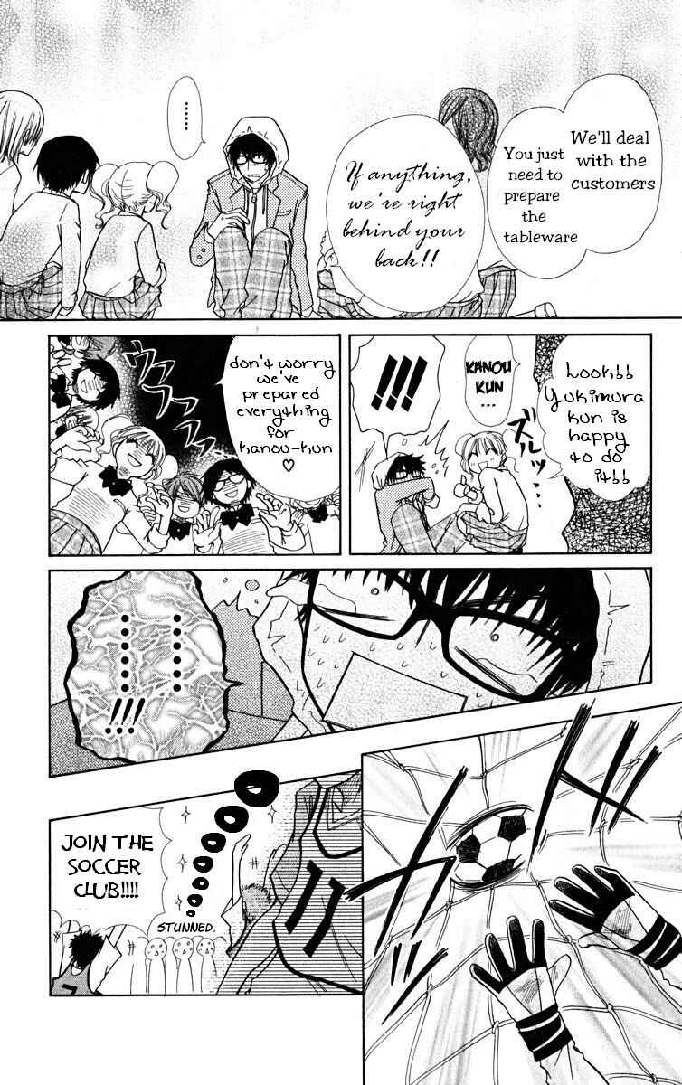 Page 15 Chapter 17 Kaichou wa Maid-sama!