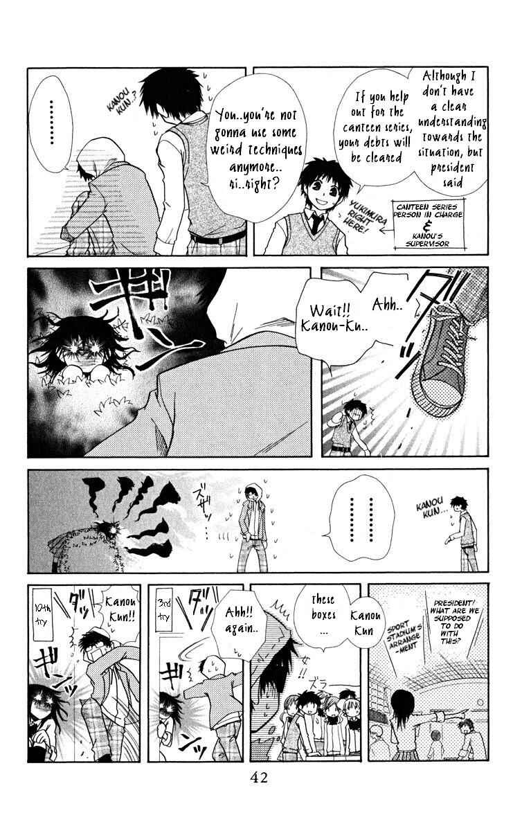 Page 6 Chapter 17 Kaichou wa Maid-sama!