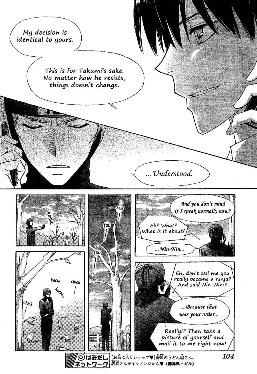 Page 17 Chapter 54 Kaichou wa Maid-sama!