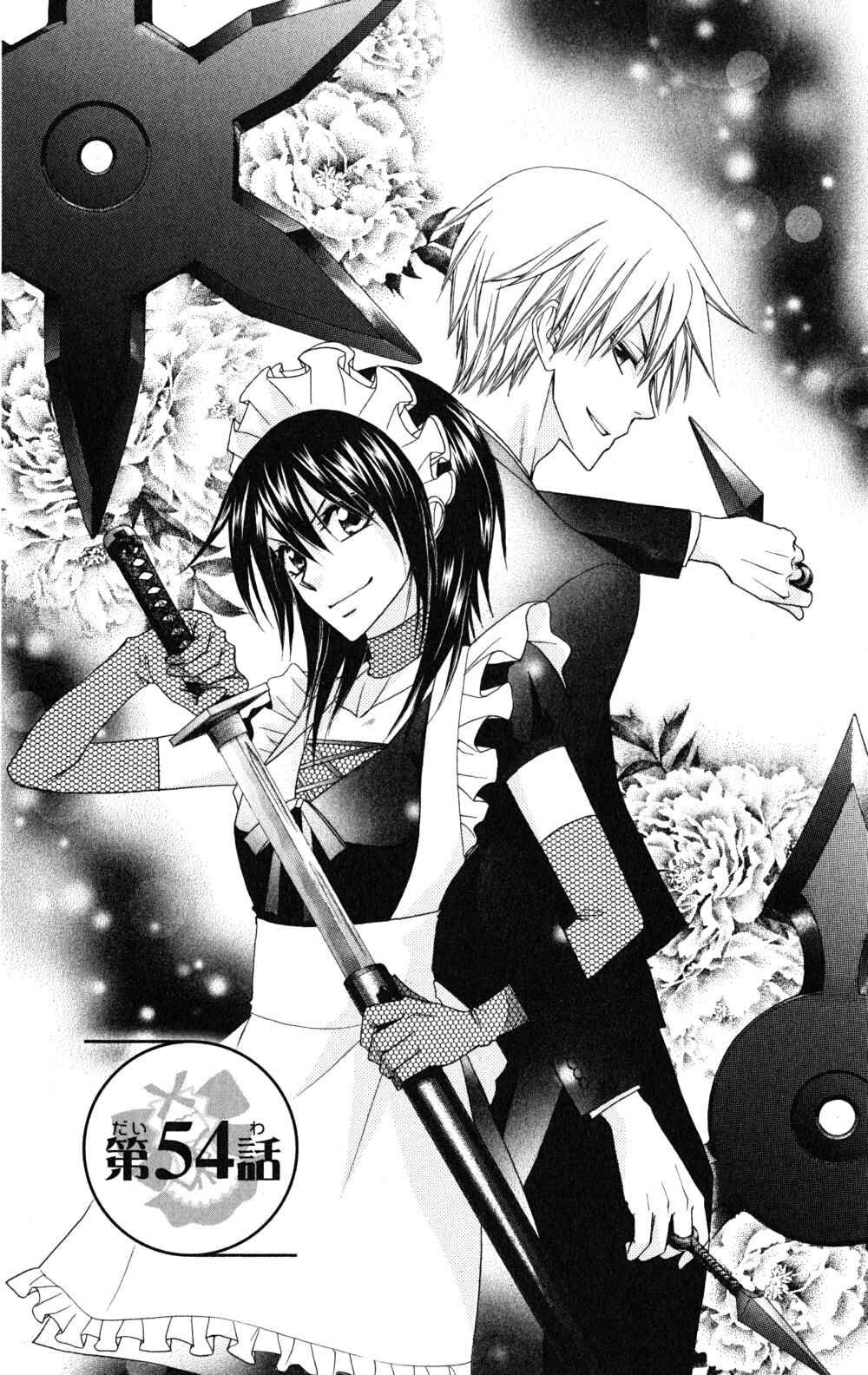 Page 2 Chapter 54 Kaichou wa Maid-sama!