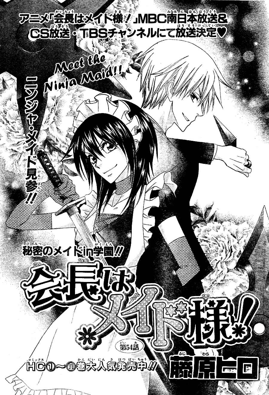 Page 3 Chapter 54 Kaichou wa Maid-sama!