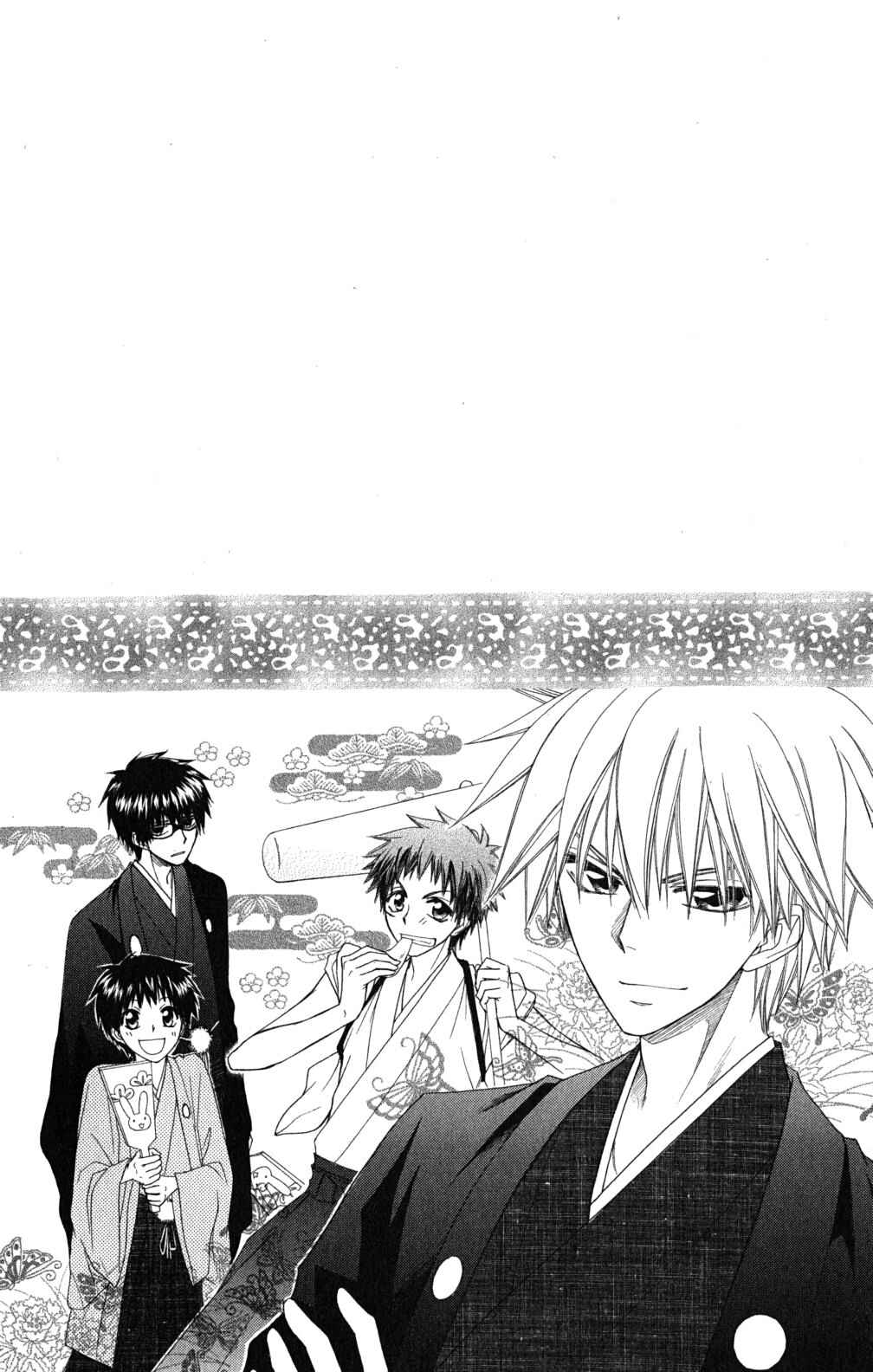 Page 1 Chapter 59 Kaichou wa Maid-sama!