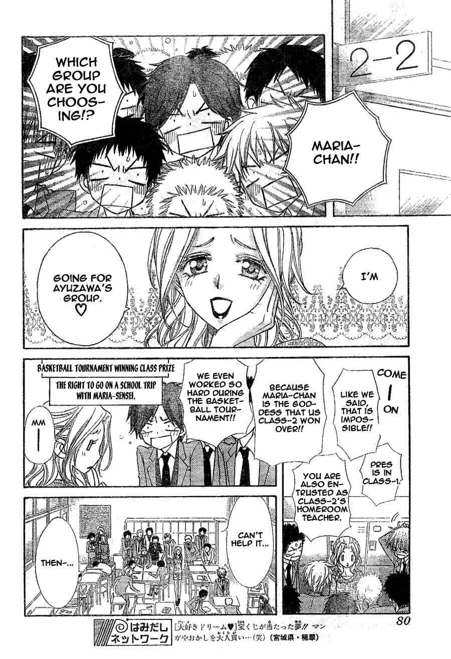 Page 12 Chapter 59 Kaichou wa Maid-sama!