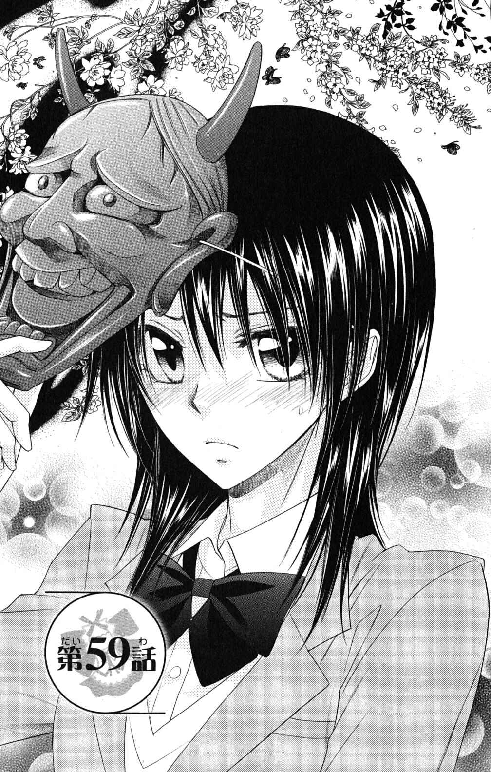 Page 2 Chapter 59 Kaichou wa Maid-sama!
