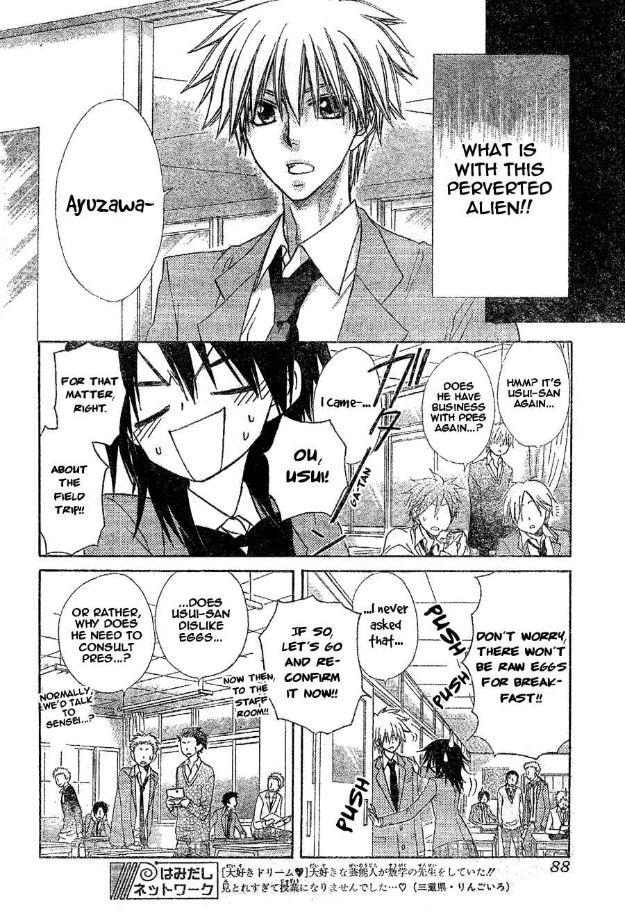 Page 20 Chapter 59 Kaichou wa Maid-sama!