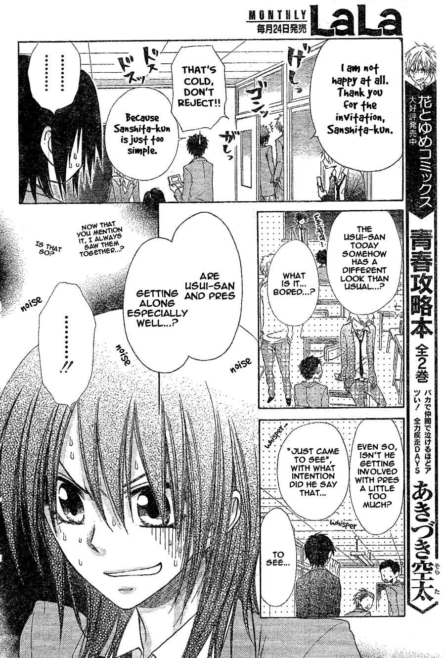 Page 22 Chapter 59 Kaichou wa Maid-sama!
