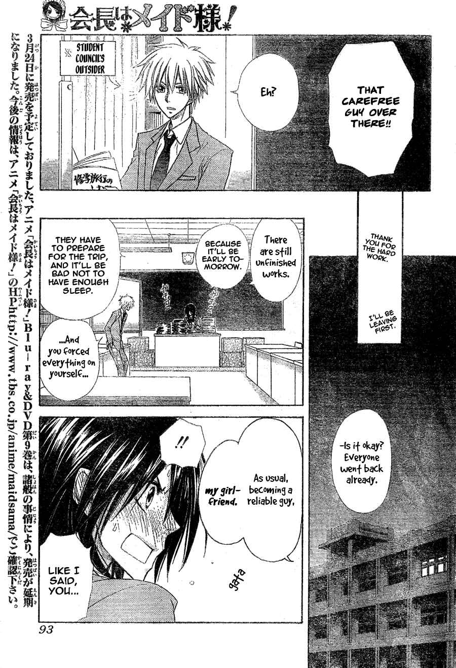 Page 25 Chapter 59 Kaichou wa Maid-sama!