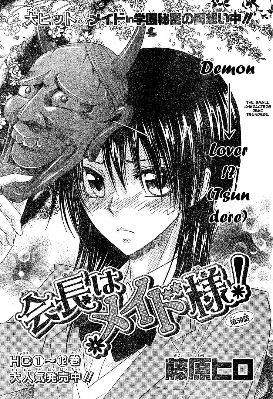 Page 3 Chapter 59 Kaichou wa Maid-sama!