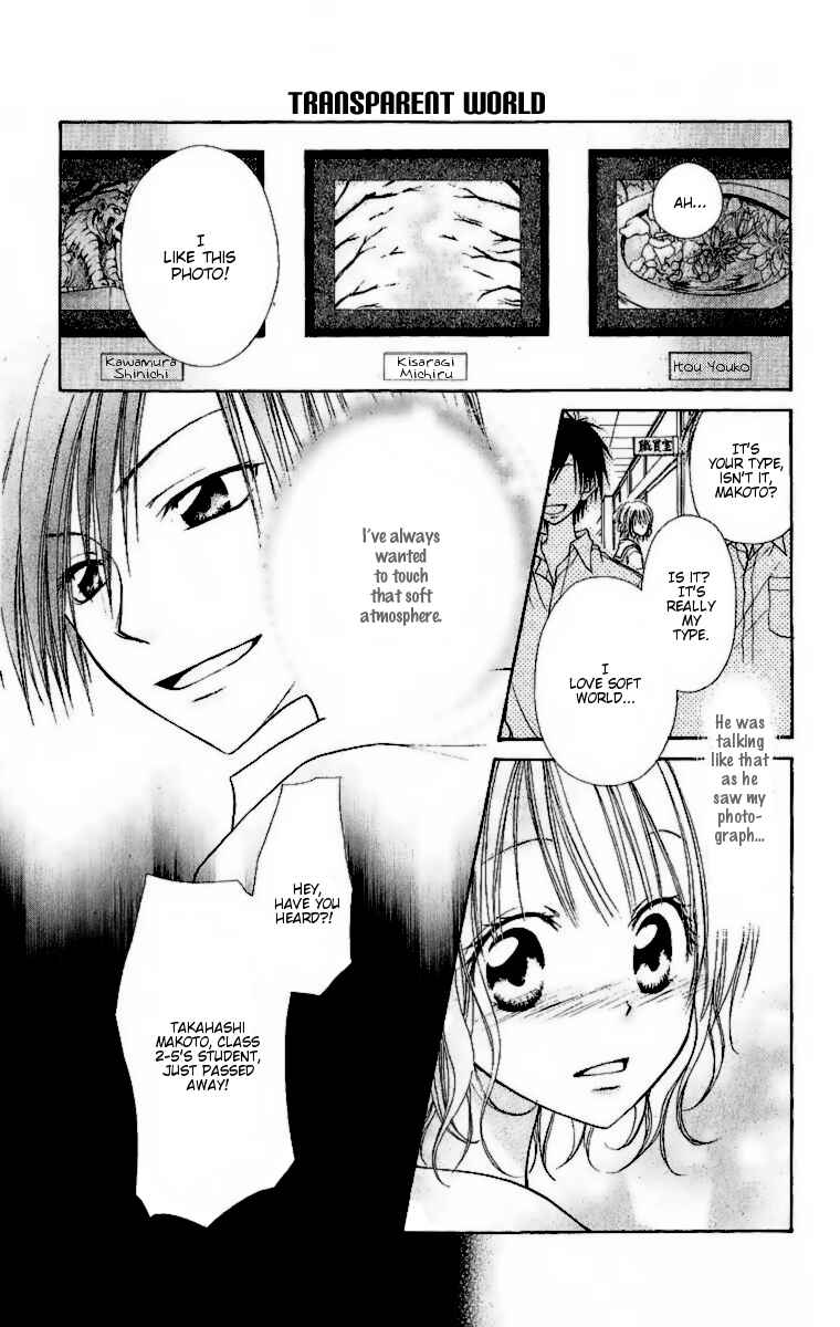 Page 1 Chapter 4.1 Kaichou wa Maid-sama!