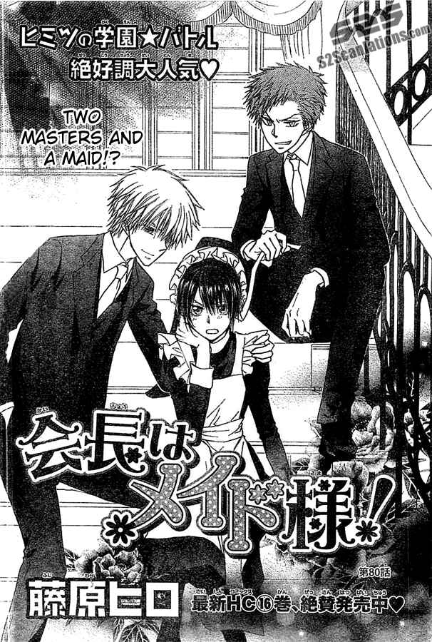 Page 3 Chapter 80 Kaichou wa Maid-sama!