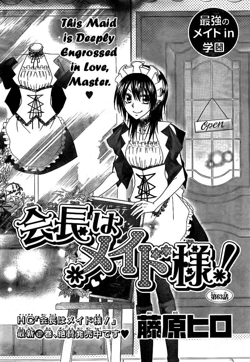 Page 3 Chapter 63 Kaichou wa Maid-sama!
