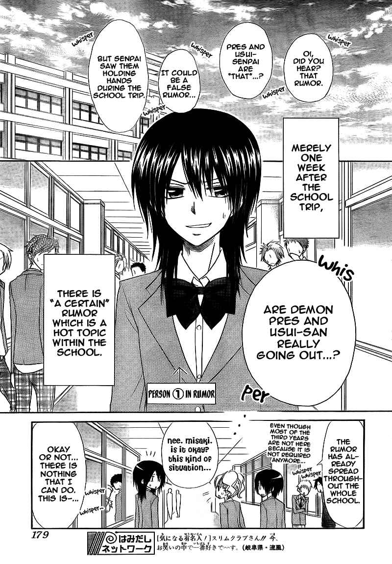 Page 4 Chapter 63 Kaichou wa Maid-sama!