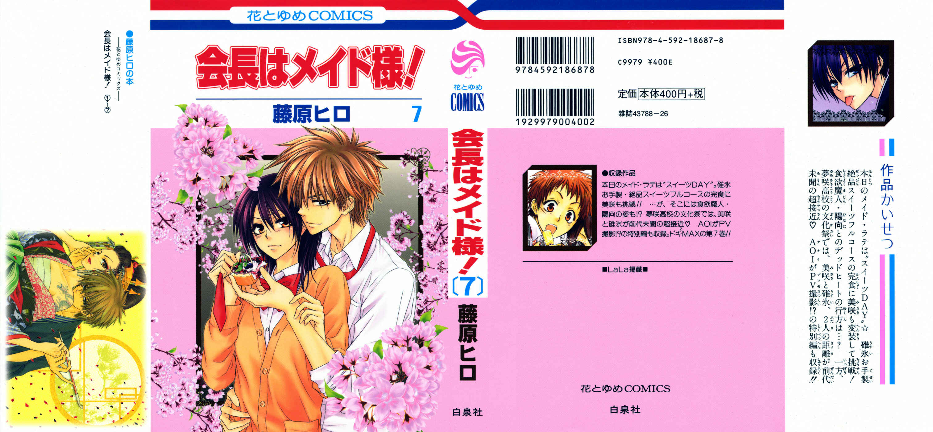 Page 1 Chapter 29 Kaichou wa Maid-sama!