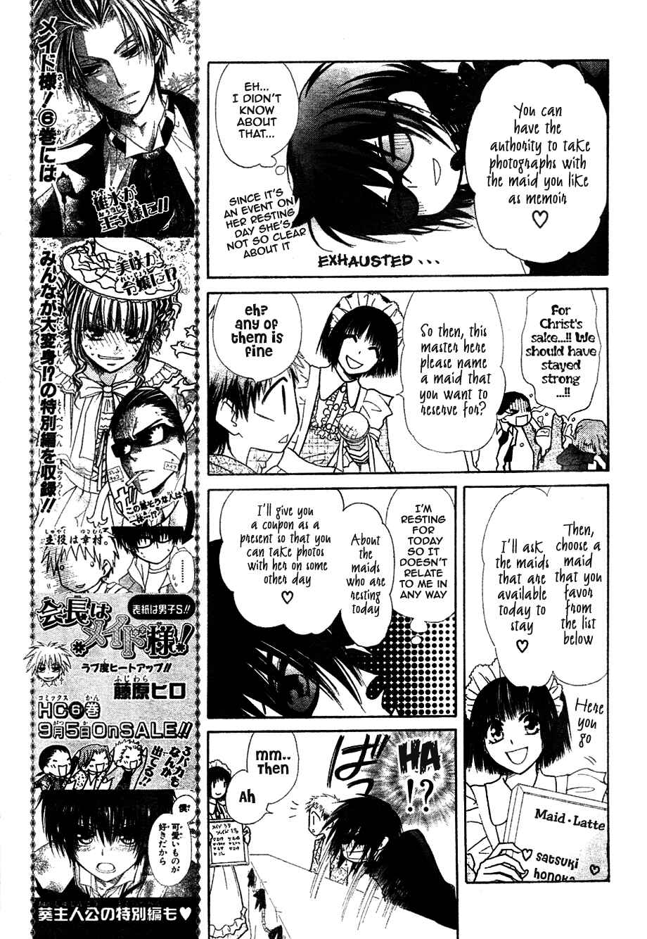 Page 26 Chapter 29 Kaichou wa Maid-sama!