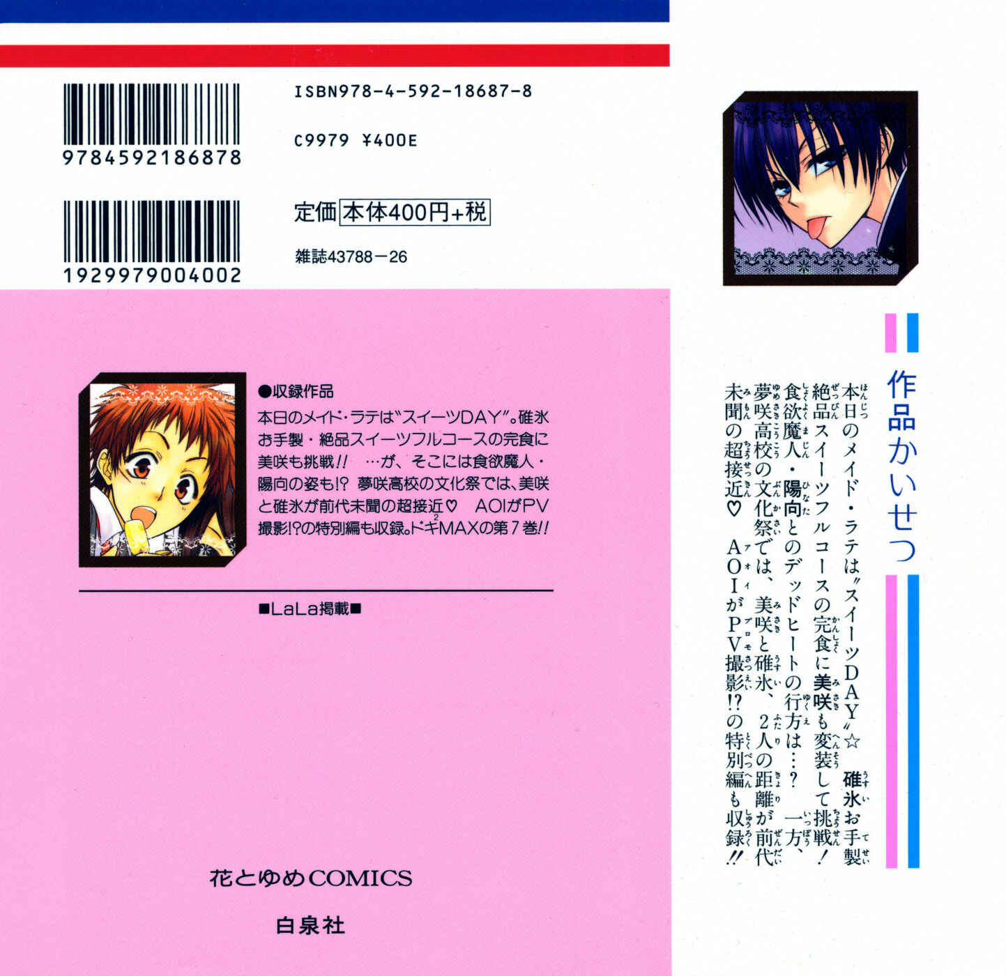 Page 3 Chapter 29 Kaichou wa Maid-sama!