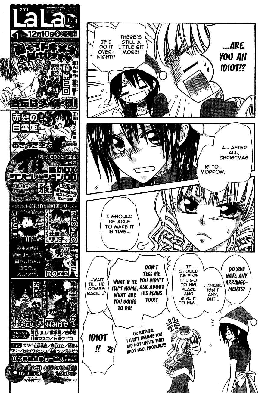 Page 12 Chapter 56 Kaichou wa Maid-sama!