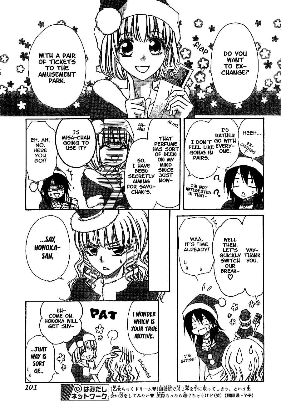 Page 14 Chapter 56 Kaichou wa Maid-sama!