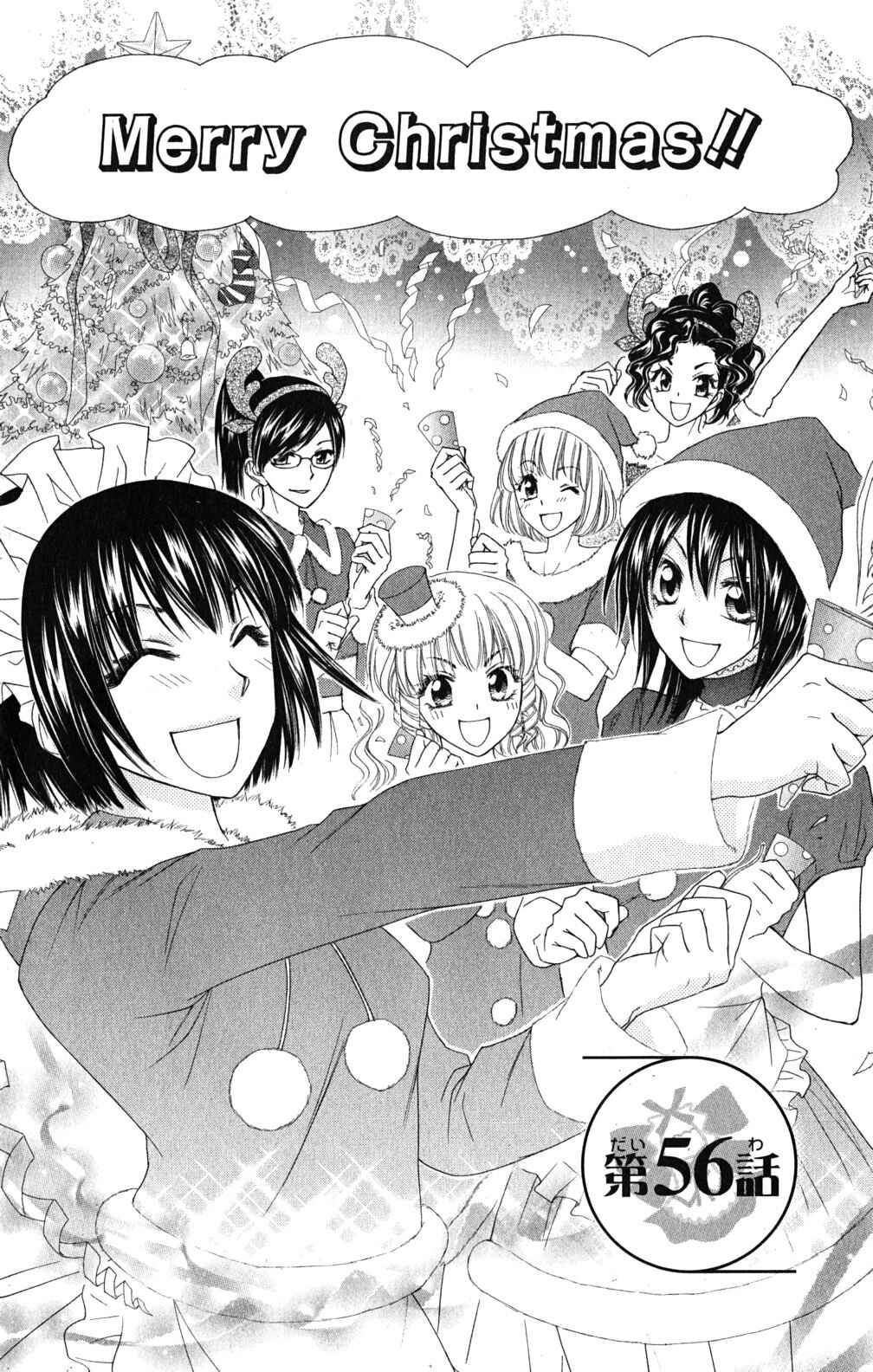 Page 6 Chapter 56 Kaichou wa Maid-sama!