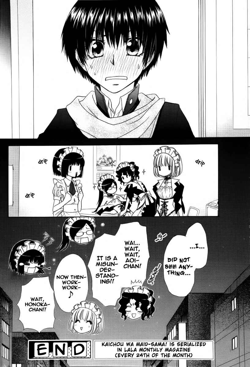 Page 11 Chapter 60.1 Kaichou wa Maid-sama!
