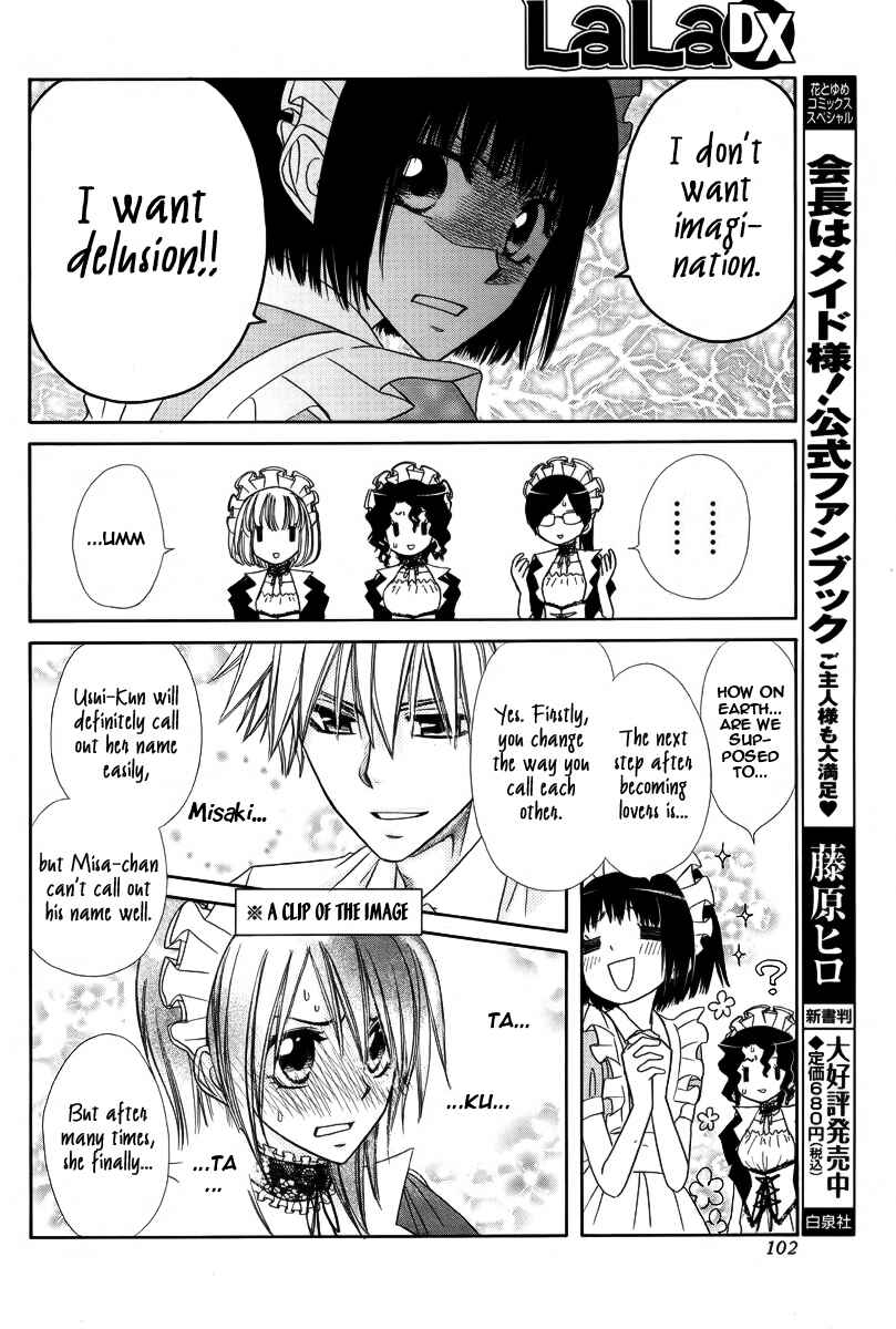 Page 7 Chapter 60.1 Kaichou wa Maid-sama!