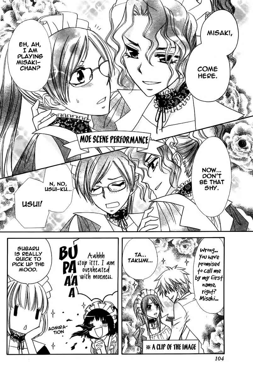 Page 9 Chapter 60.1 Kaichou wa Maid-sama!