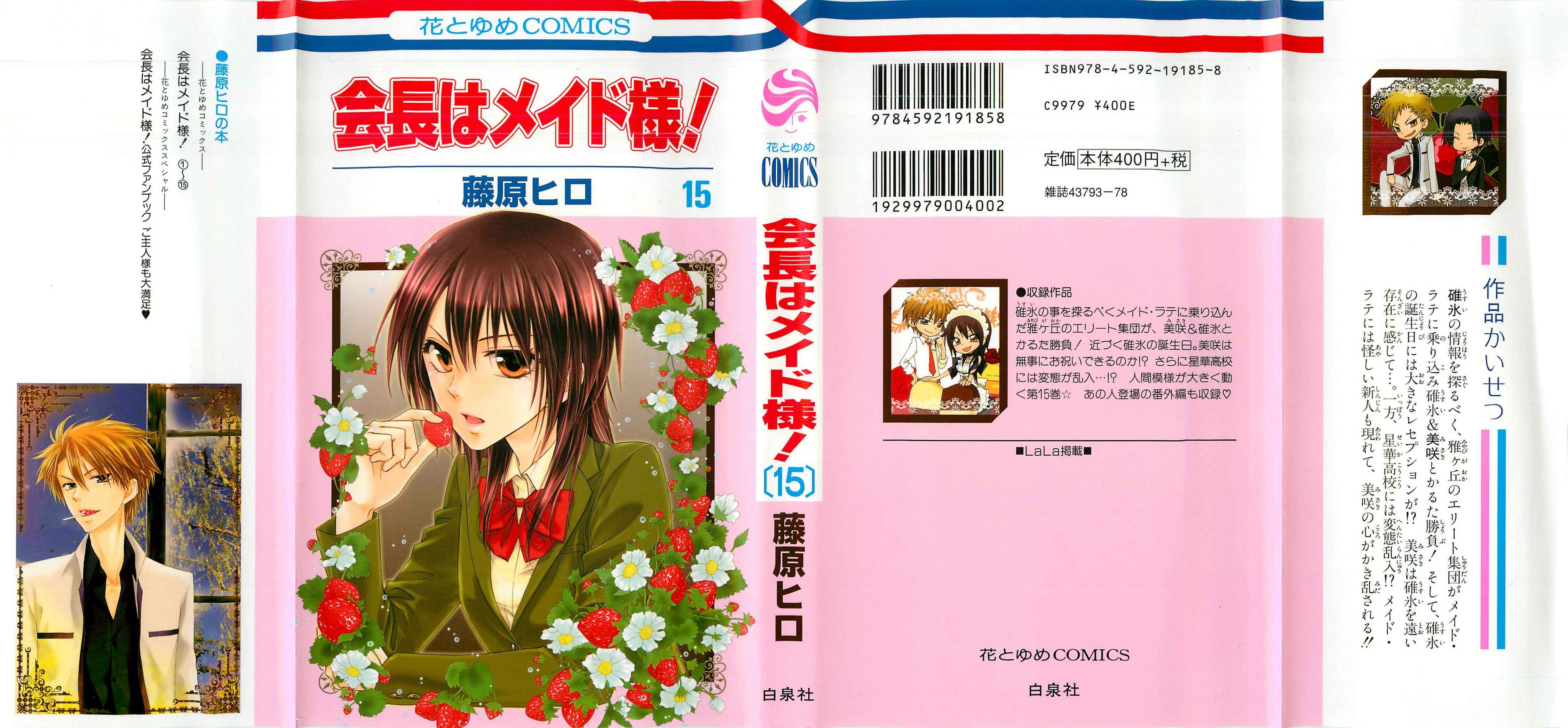 Page 1 Chapter 66 Kaichou wa Maid-sama!