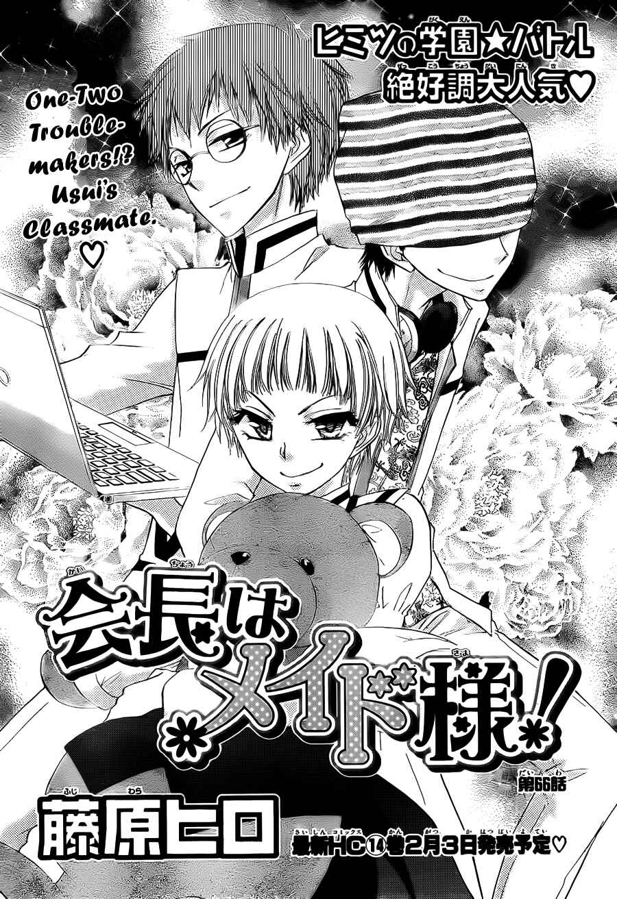 Page 12 Chapter 66 Kaichou wa Maid-sama!