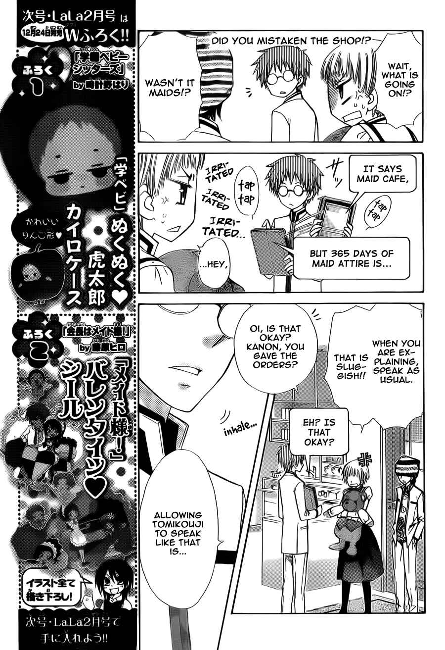Page 17 Chapter 66 Kaichou wa Maid-sama!